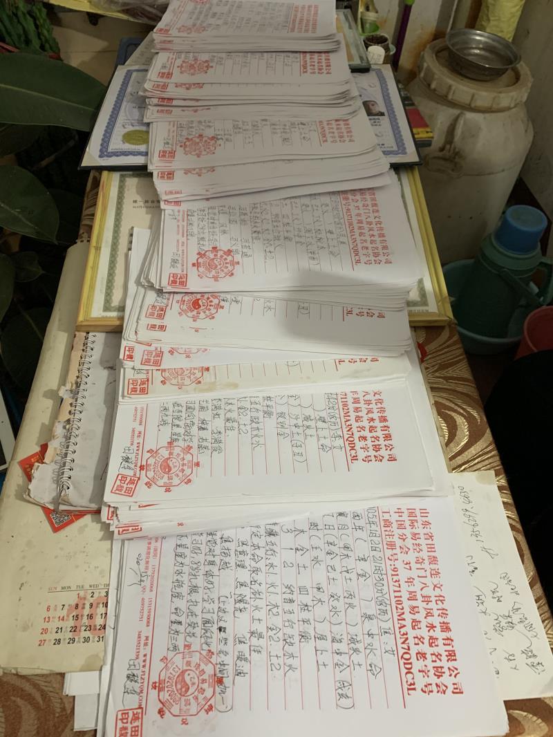文峰用案例说话 起名实力
